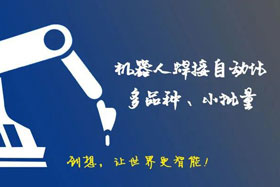 深度丨重磅發(fā)布！創(chuàng)想智控免示教掃描系統(tǒng)應用于鋼格板掃描！